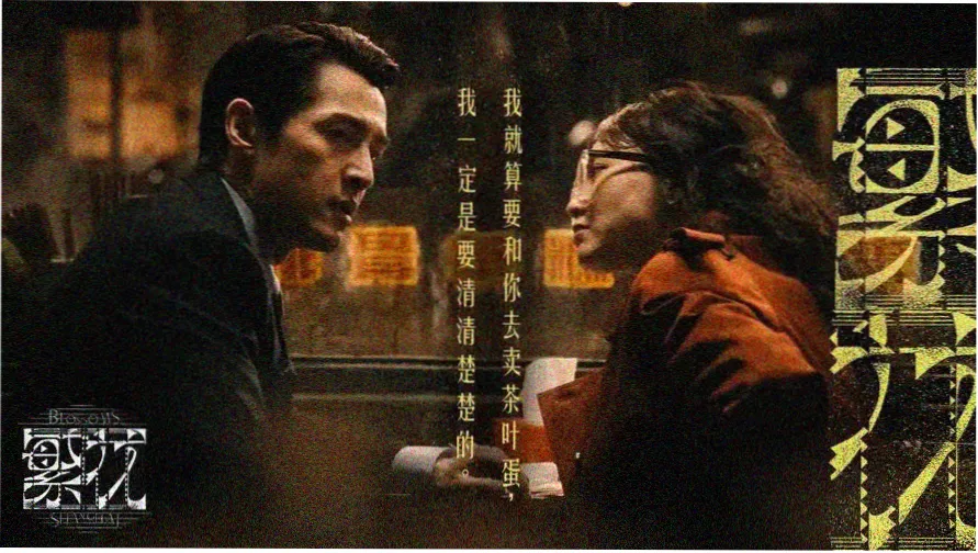 兔子先生视频推荐：年度十佳电影
